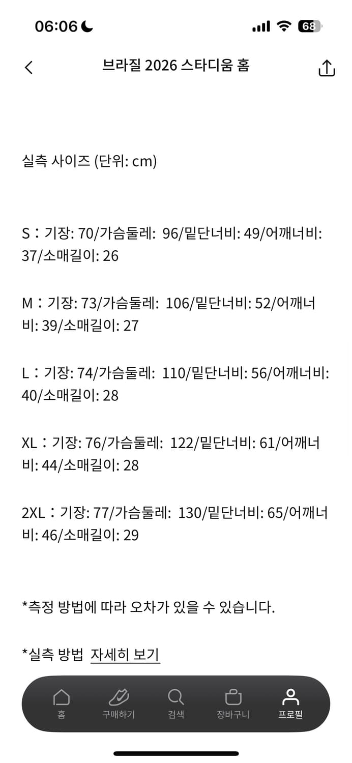 나이키 브라질 2026 스타디움 홈 드라이핏 풋볼 레플리카 저지 카나리 상품이미지3