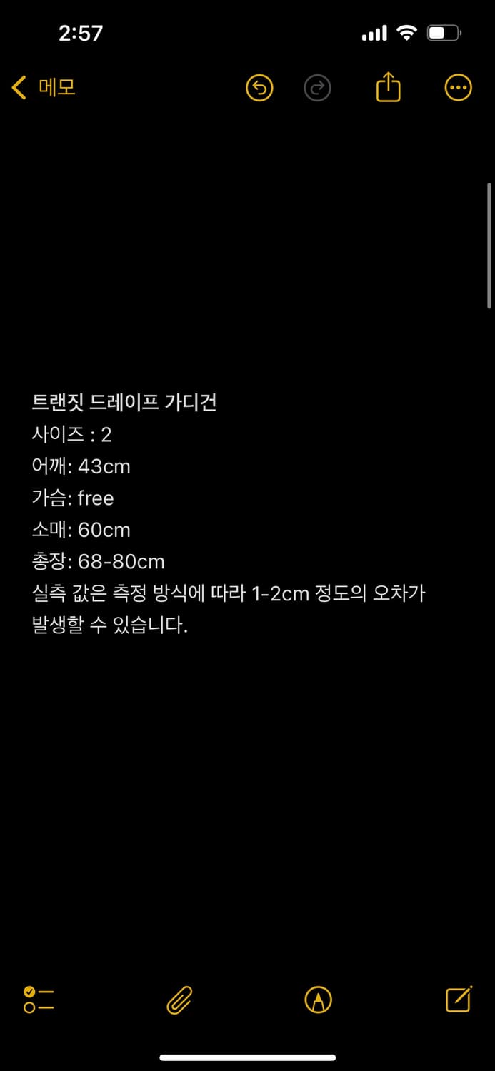 TRANSIT 드레이프 가디건 상품이미지4