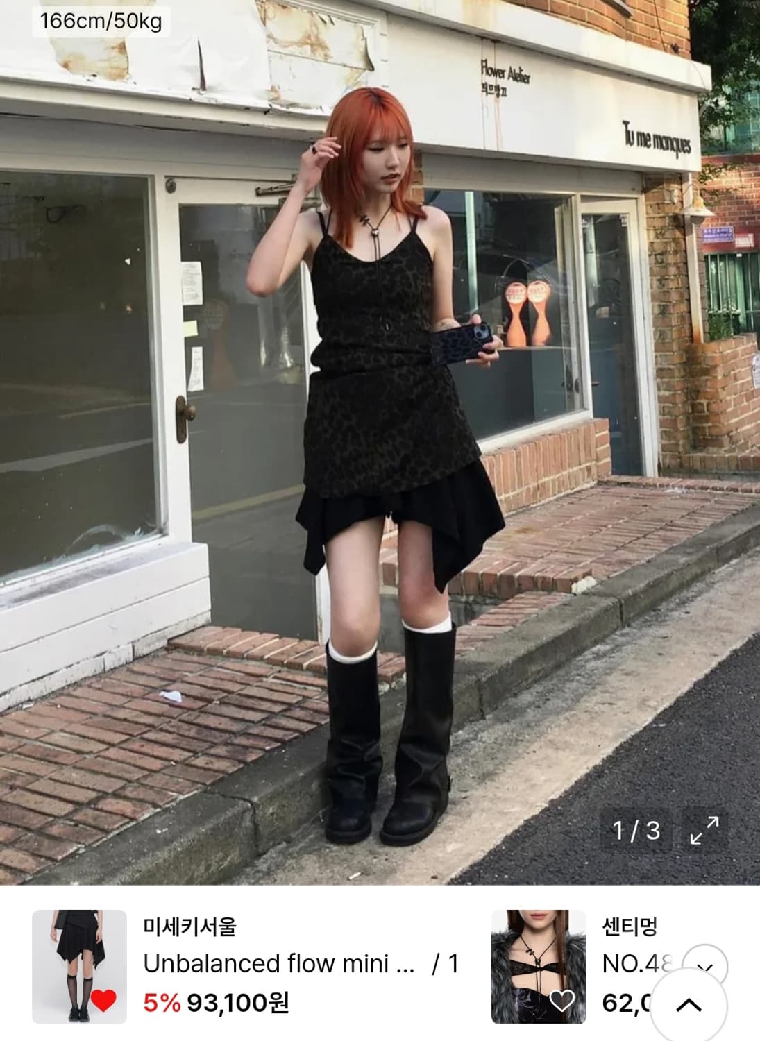 미세키서울 언발란스 미니 스커트 상품이미지5