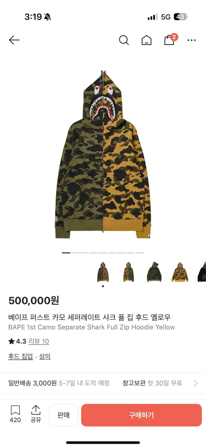 베이프 퍼스트 카모 세퍼레이트 샤크 풀 집 후드 옐로우 상품이미지7