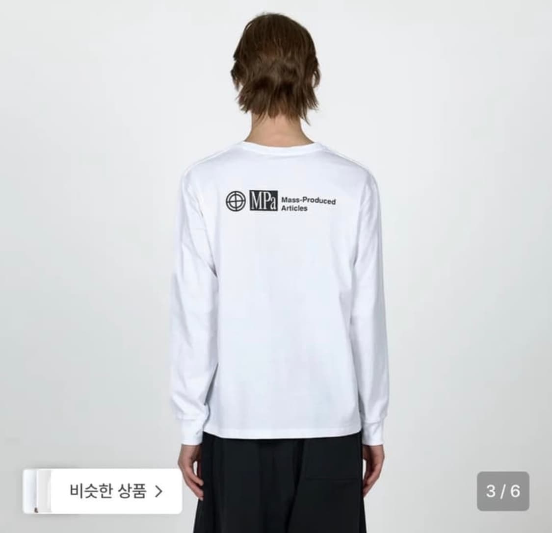 [S] 플라스틱 프로덕트 mpa 롱슬리브 화이트 상품이미지1