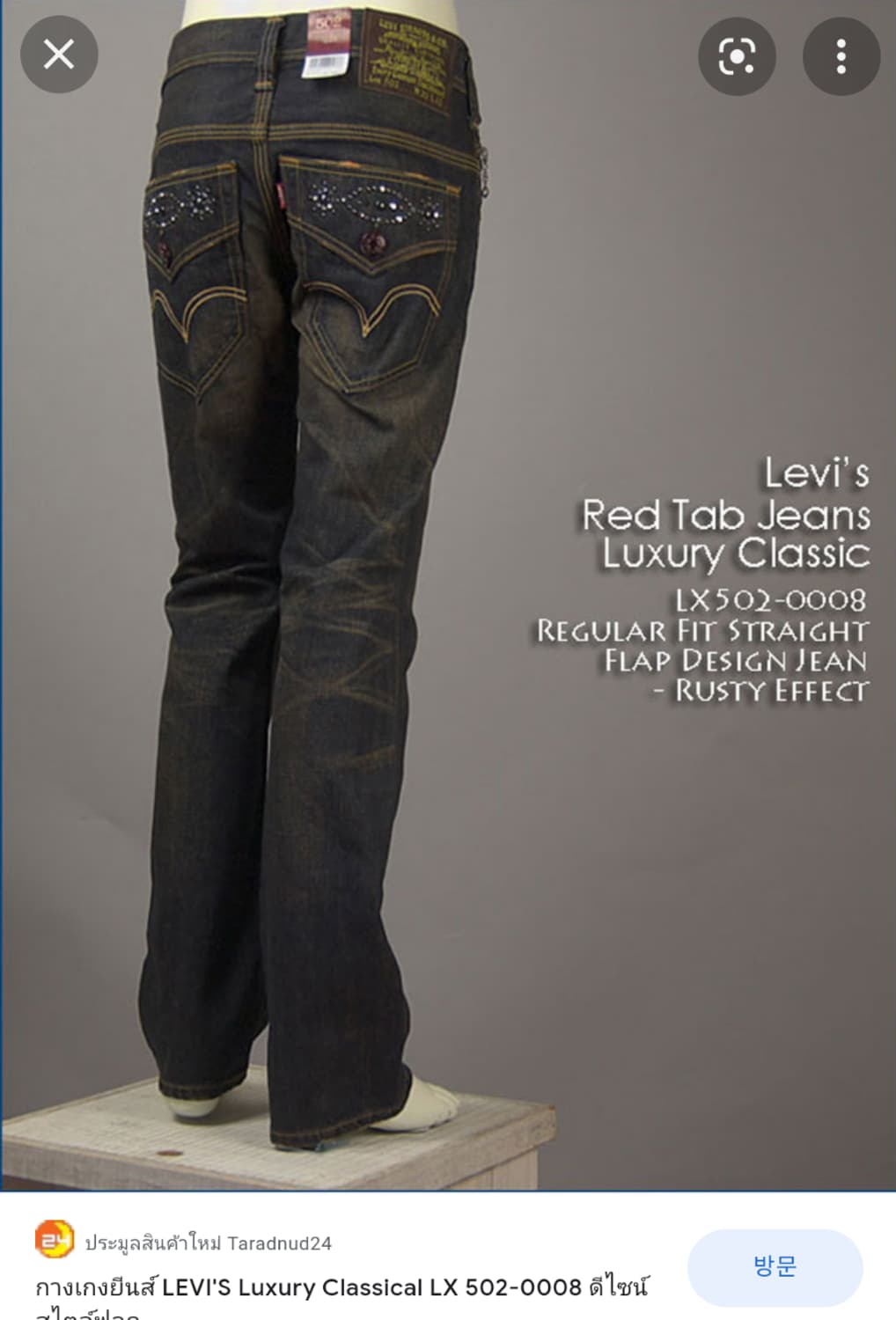 리바이스 재팬 LX 502 럭셔리클래식 빈티지녹워싱진 30사이즈 상품이미지1