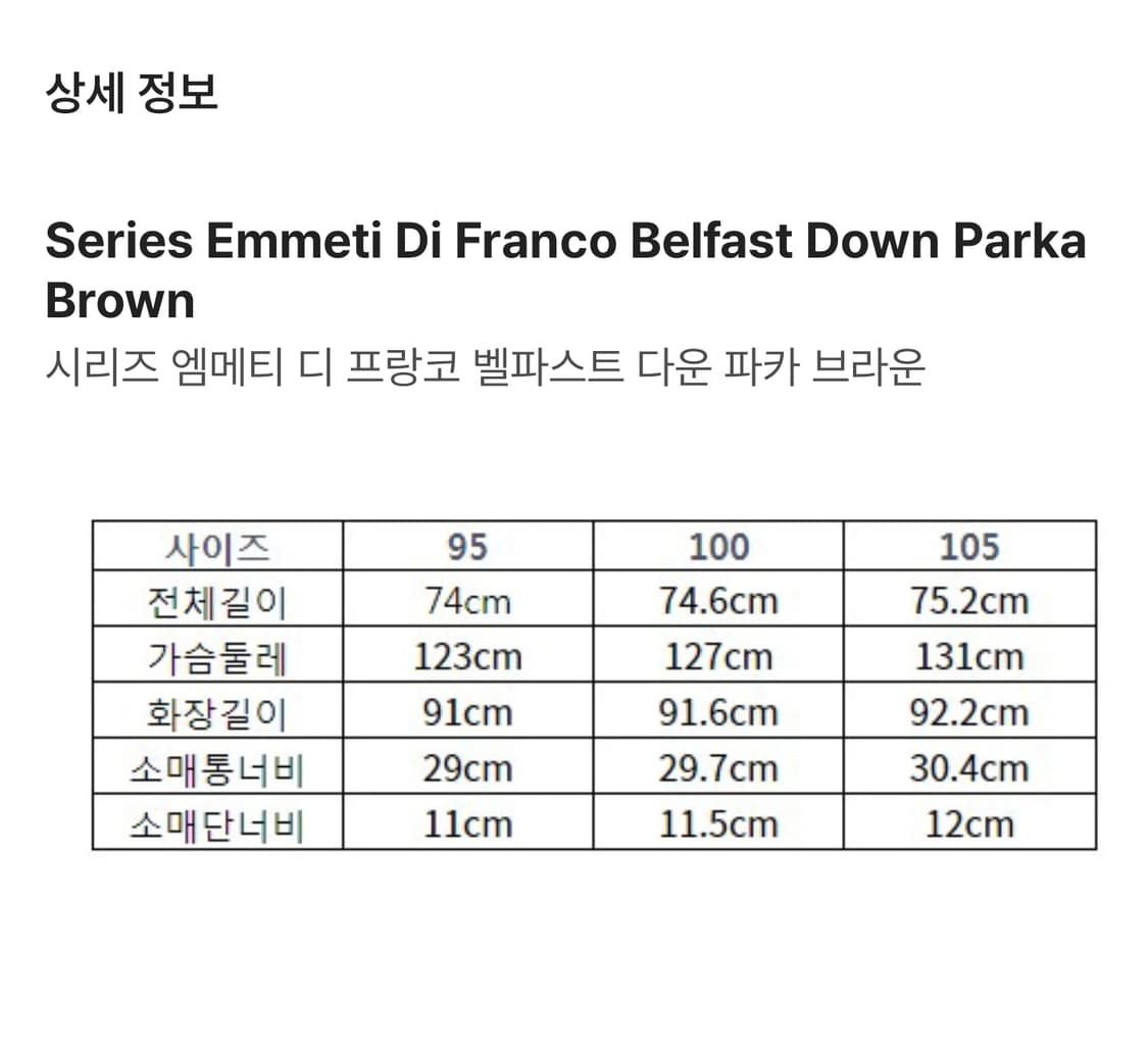 EMMETI 가죽 패딩  브라운 IT48 상품이미지5