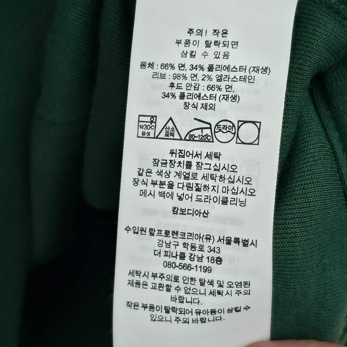 [M] 폴로 랄프로렌 그린 후드집업 신형 큐알택 상품이미지6