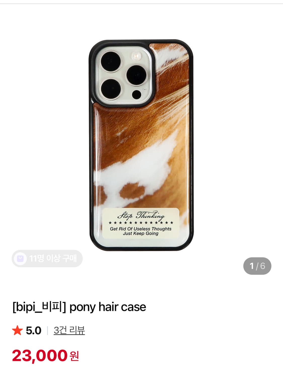 [새상품] bipi_비피 pony hair 아이폰 16pro 케이스 상품이미지3