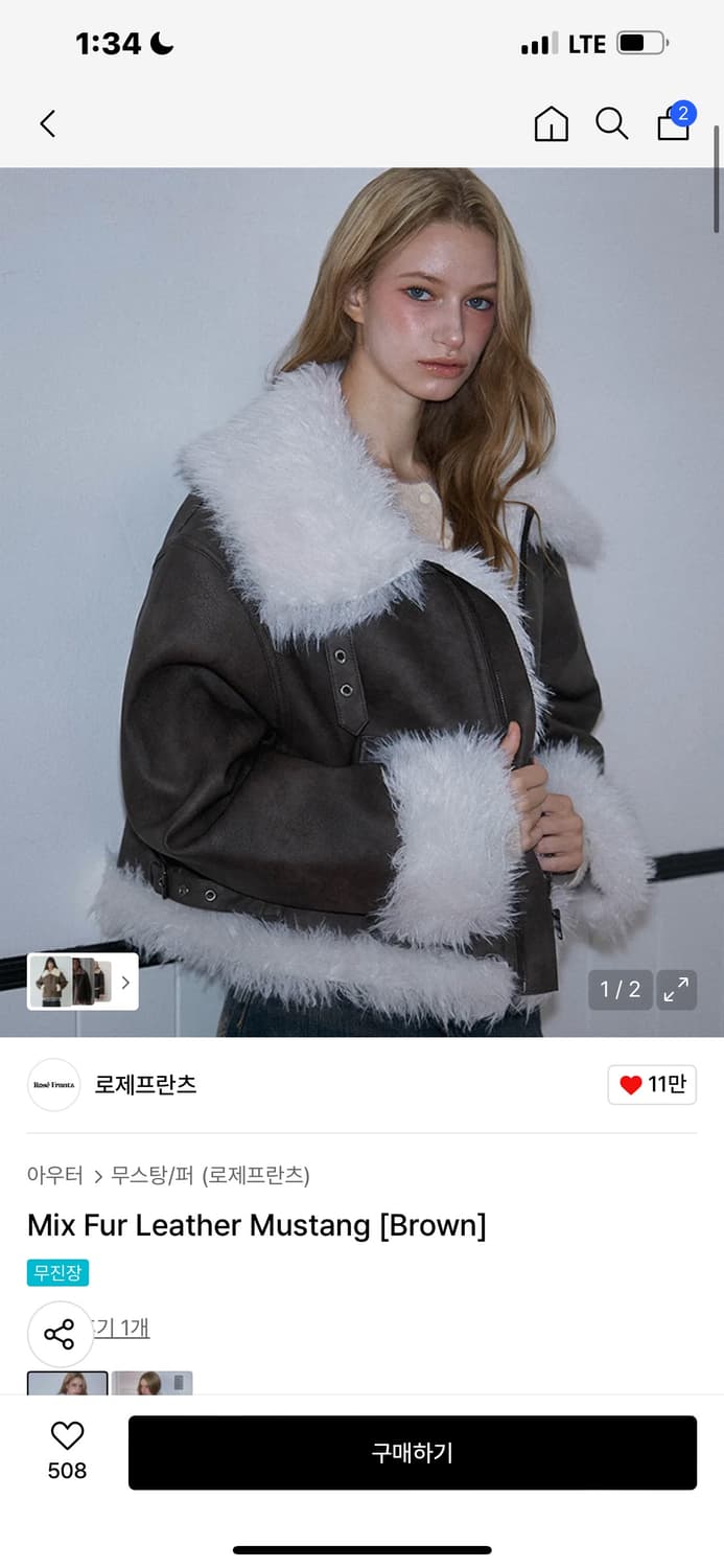 로제프란츠 무스탕 상품이미지1