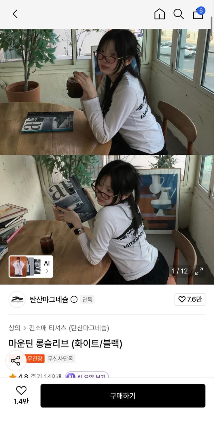 탄산마그네슘 롱슬리브(블랙/화이트) 상품이미지2