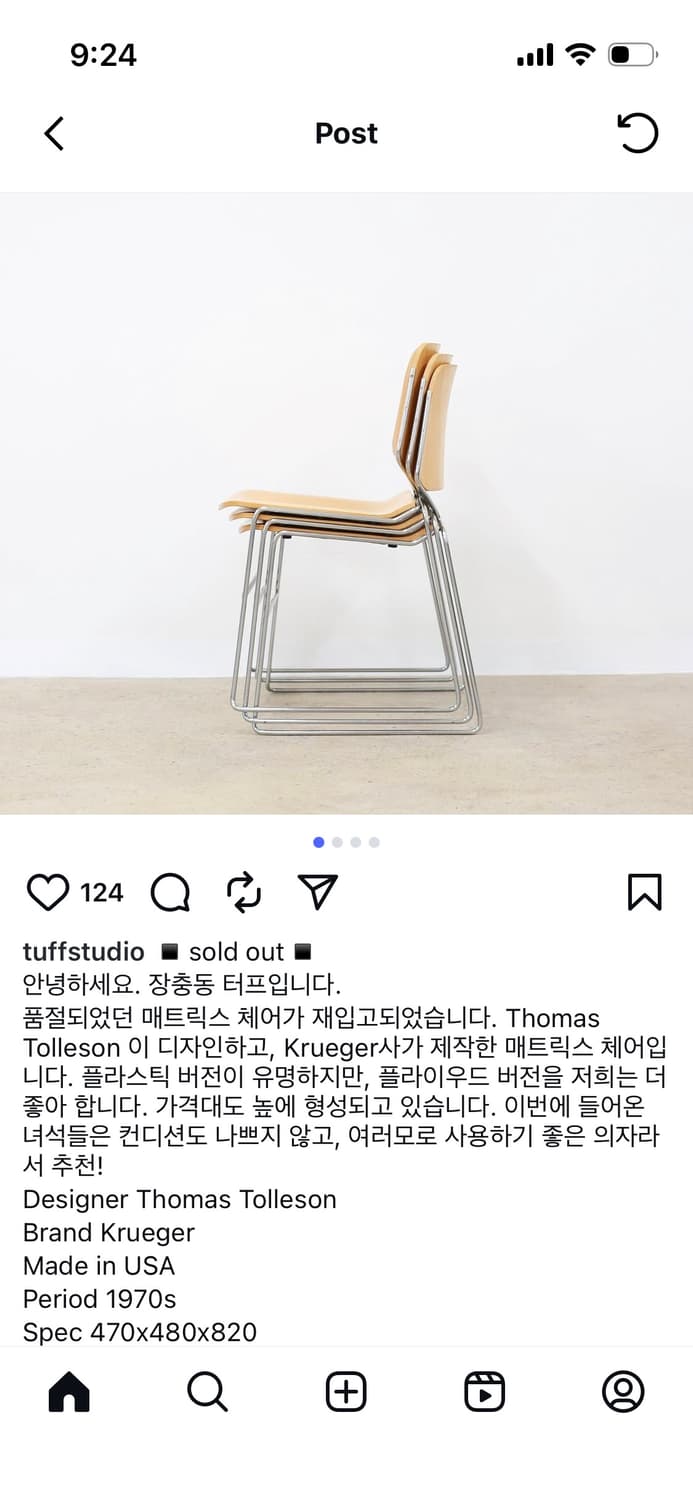 70s 빈티지 미드센츄리 매트릭스 우드 체어 상품이미지2