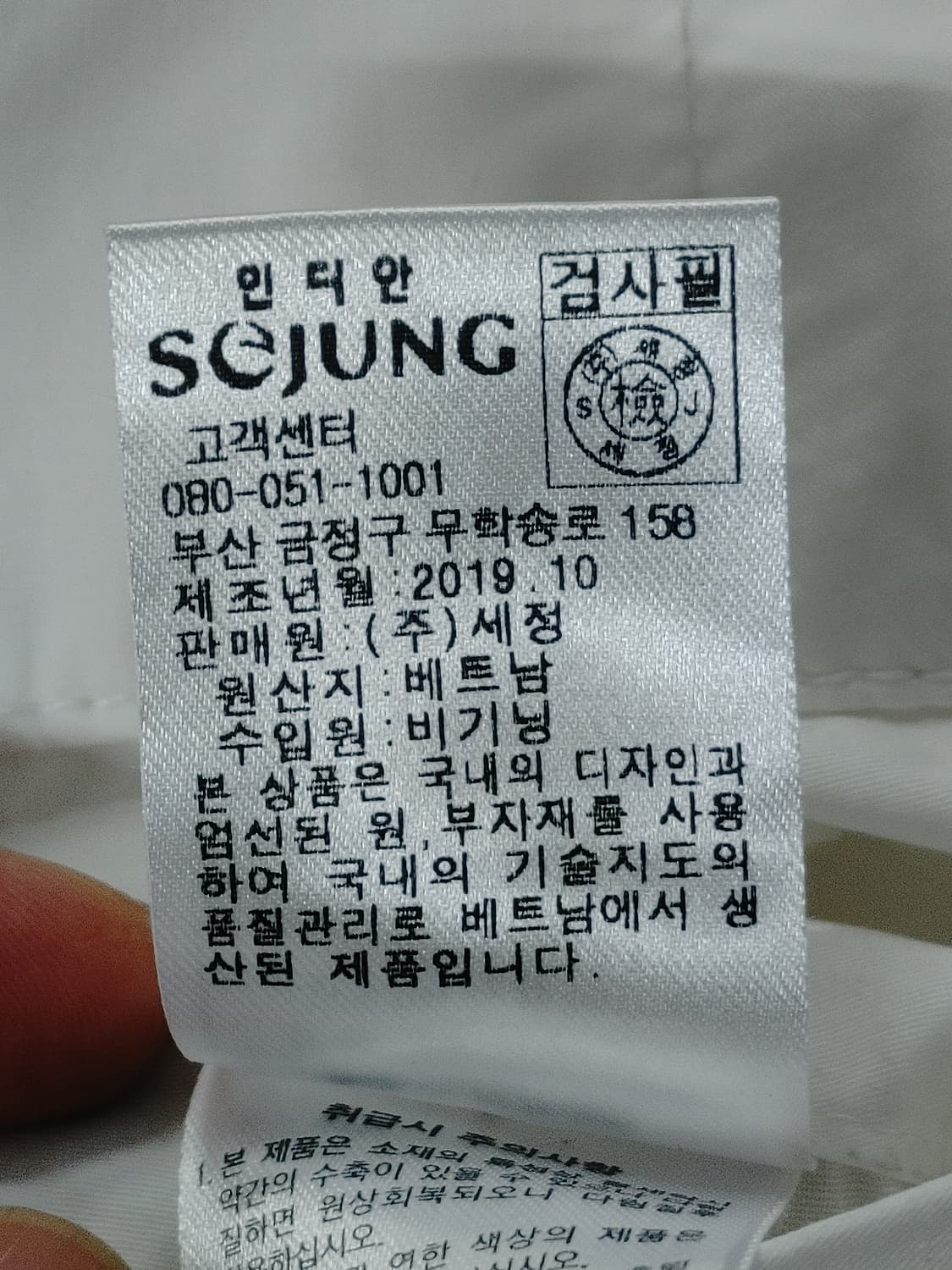 INDIAN 인디언 남성 스판면바지 상품이미지7
