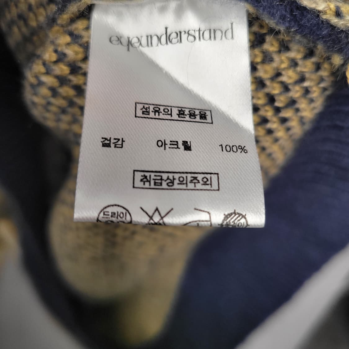 eyeunderstand 아이언더스탠드 그라데이션 다이애그널 니트 상품이미지4