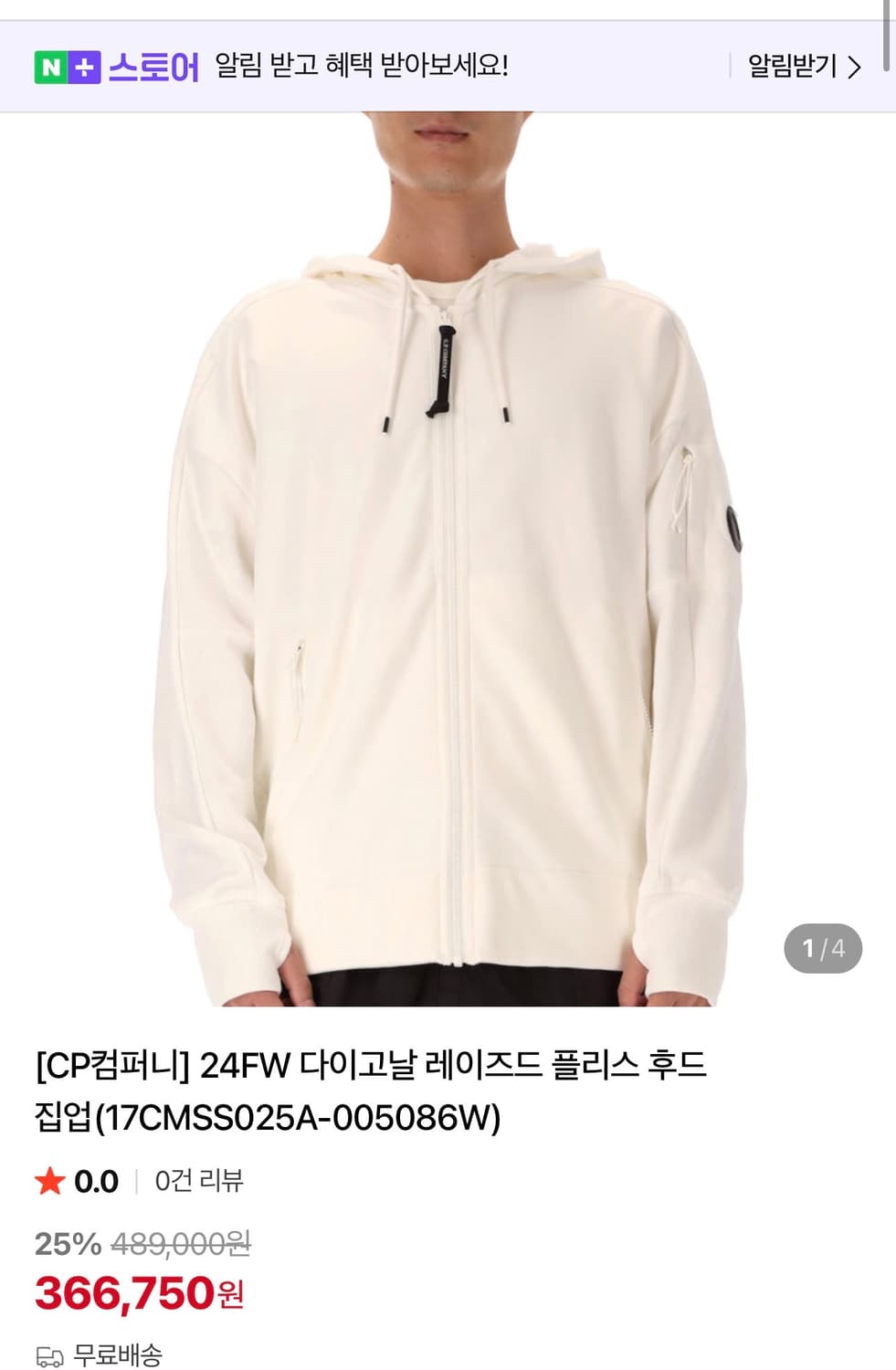 CP 후드집업 상품이미지1
