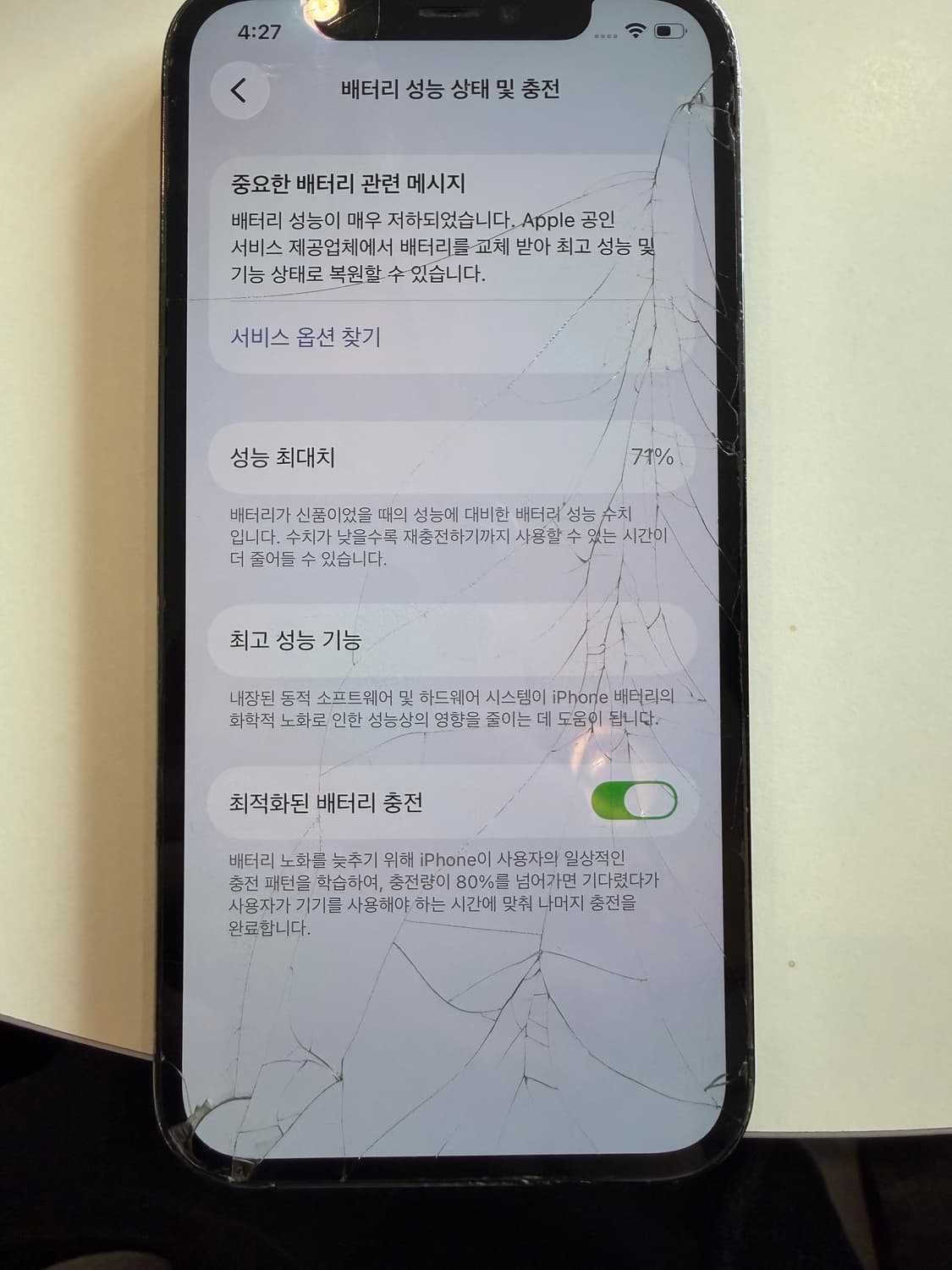 아이폰12pro 중고 판매합니다! 상품이미지4