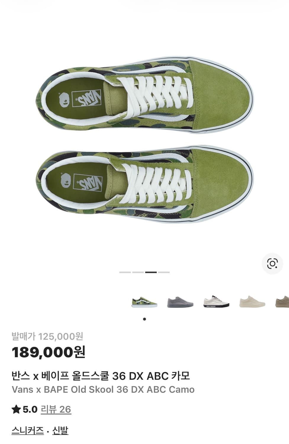 반스 x 베이프 올드스쿨 255 상품이미지2