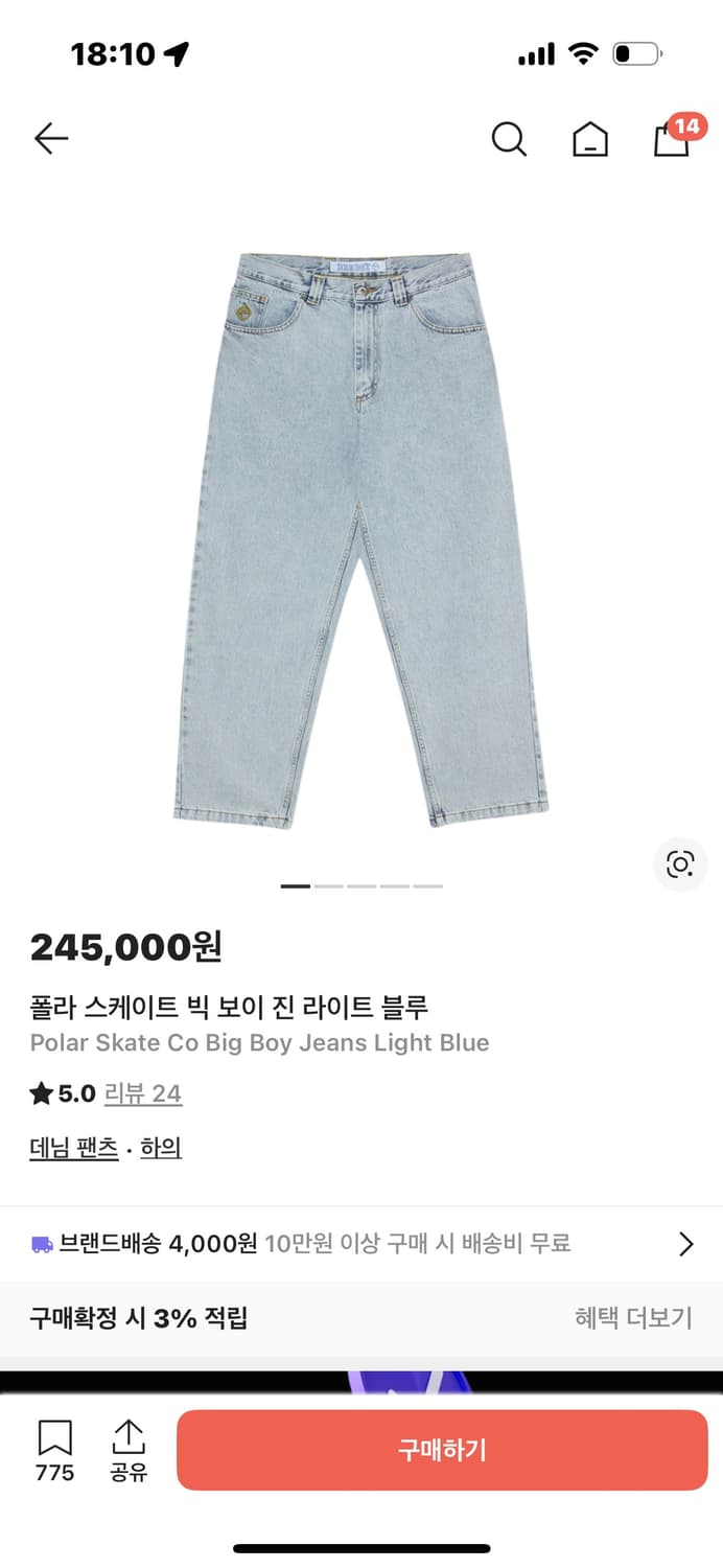 폴라스케이트 빅보이 진 라이트블루 M 구합니다 상품이미지1