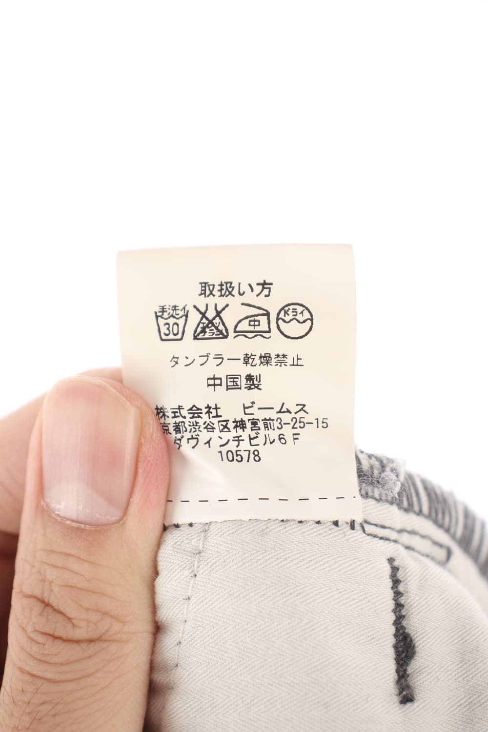 빔즈 팬츠 M 상품이미지10