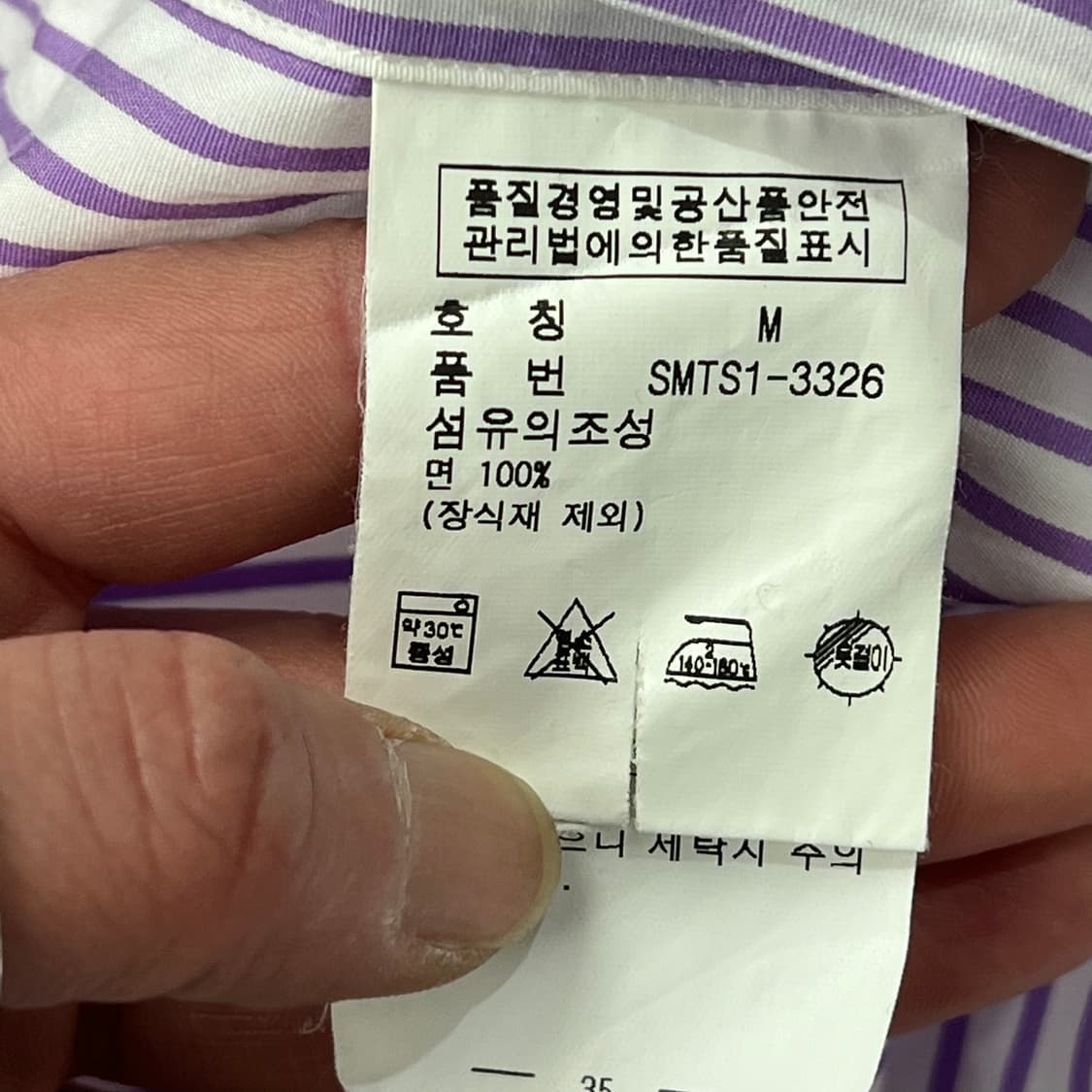 폴로 랄프로렌 스트라이프셔츠 s10430 상품이미지6