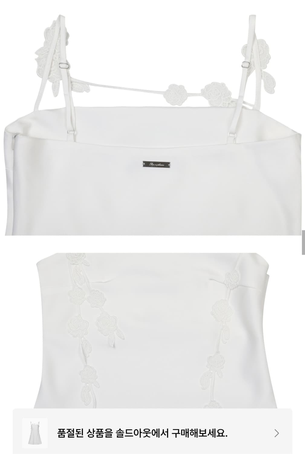 페인오어플레져 로즈 레이스 드레스 화이트 상품이미지7