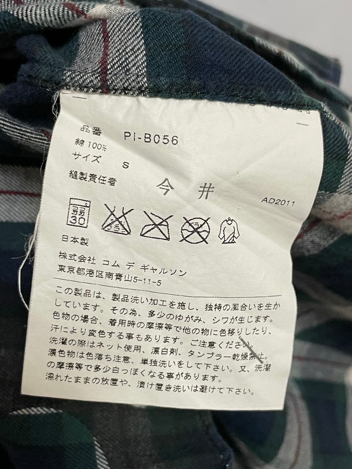 (S) 꼼데가르송 옴므플러스 빅 도트 반팔 셔츠 체크 상품이미지4