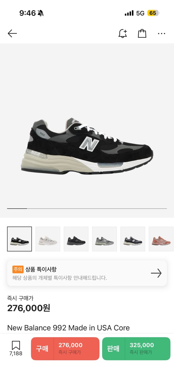 뉴발란스 992 블랙 그레이 (280) 상품이미지1