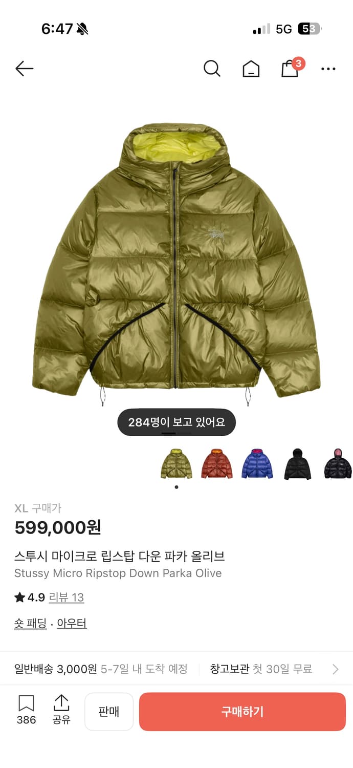 스투시 마이크로 립스탑 다운 파카 올리브 XL 상품이미지1