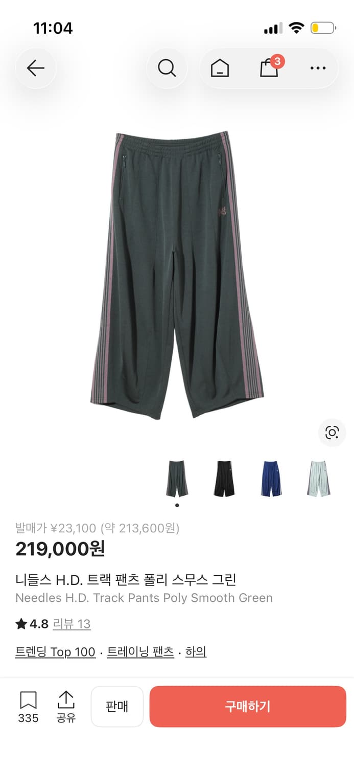 니들스 hd 트랙팬츠 s 그린 새상품 상품이미지1