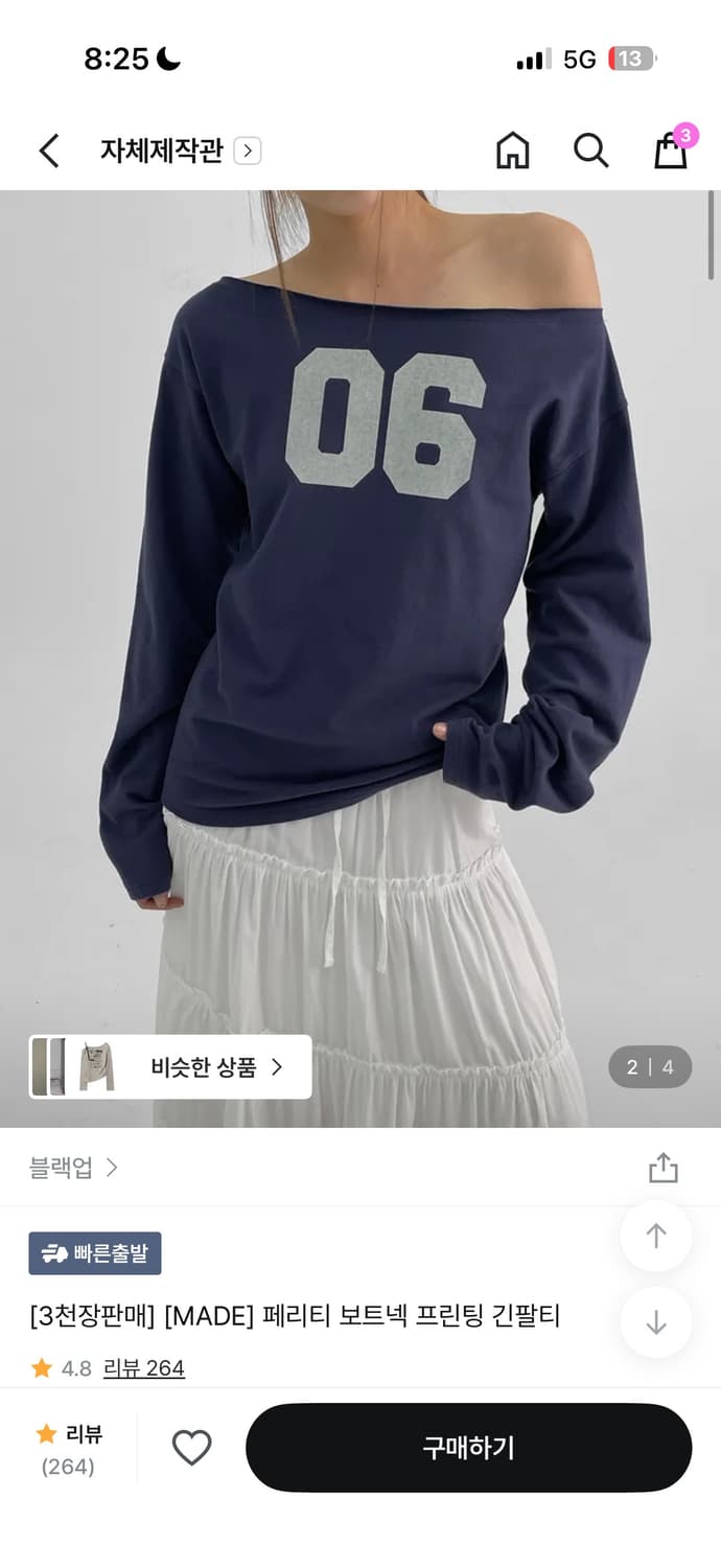 블랙업 페리티 보트넥 프린팅 긴팔티 네이비 상품이미지1