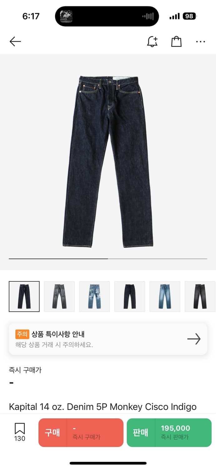 (새상품)캐피탈 5P 인디고 데님  상품이미지1