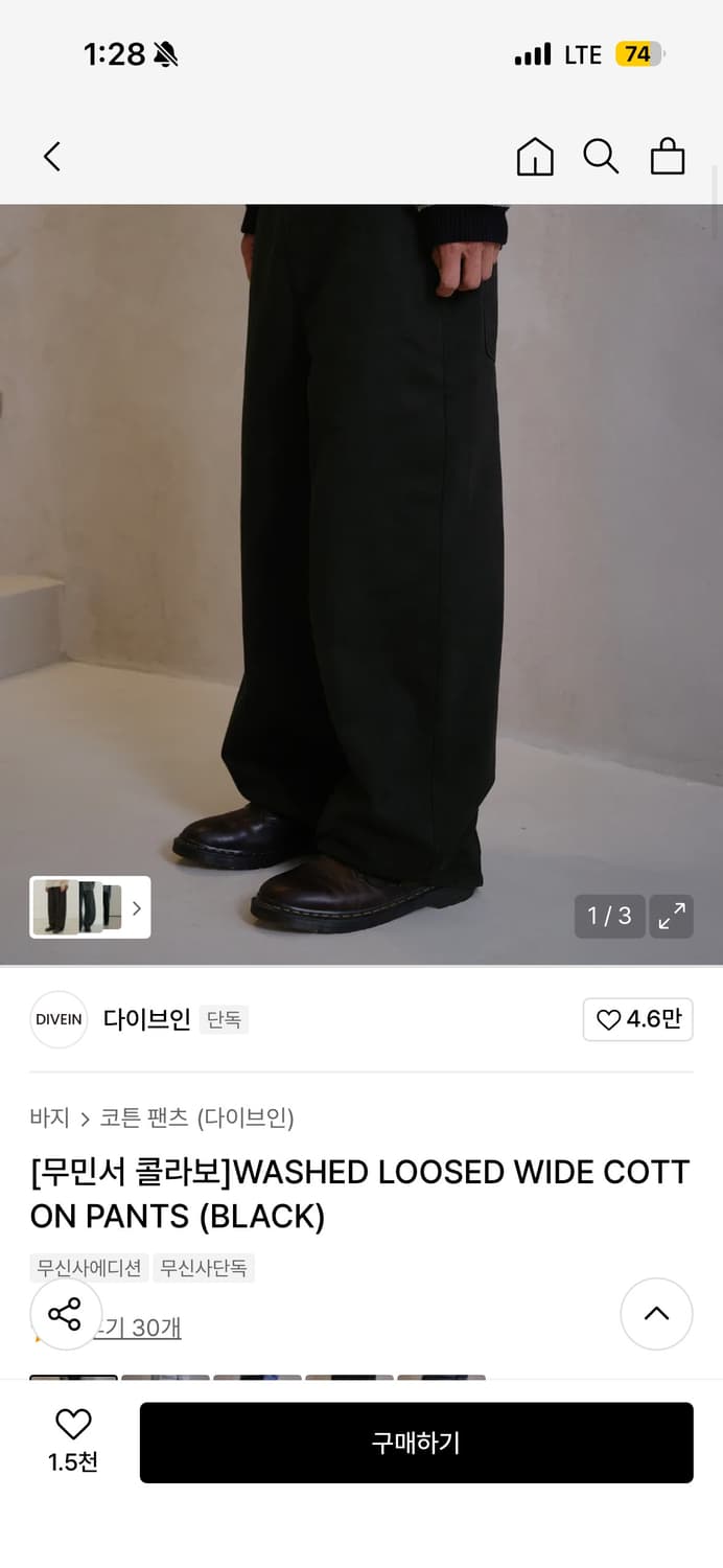 [1]무민서 다이브인 콜라보 팬츠 새상품 상품이미지1