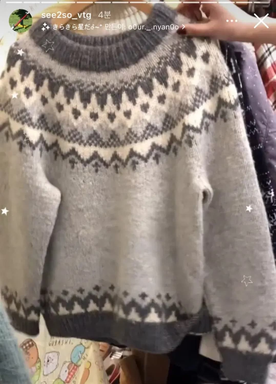 빈티지 노르딕 겨울 니트 상품이미지1