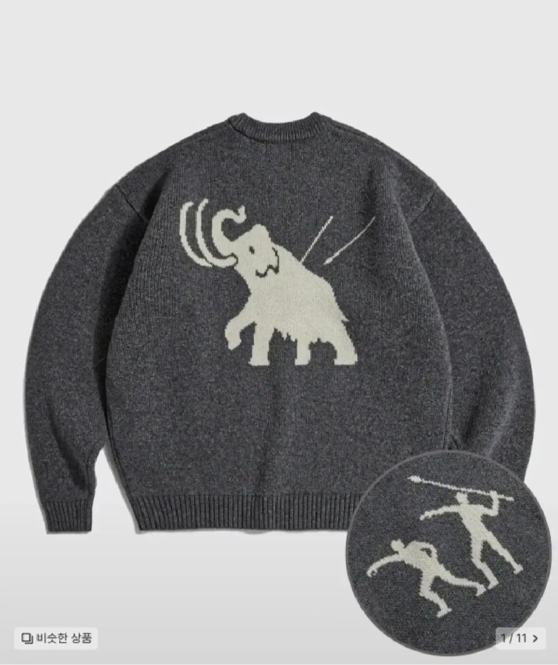 에스피오나지 Mammoth Hunt Knit M 상품이미지1