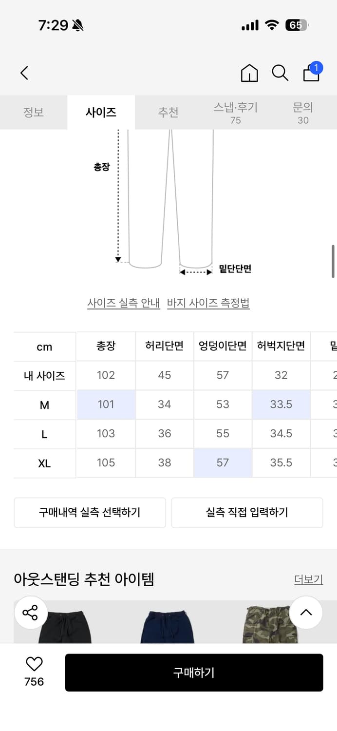 아웃스탠딩 어센틱 컴포트 스웻팬츠 XL 상품이미지5