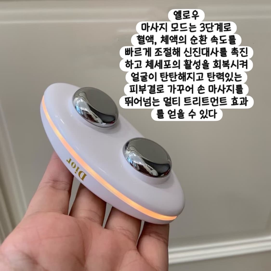 디올뷰티 기프트 피부 마사지기기 상품이미지7