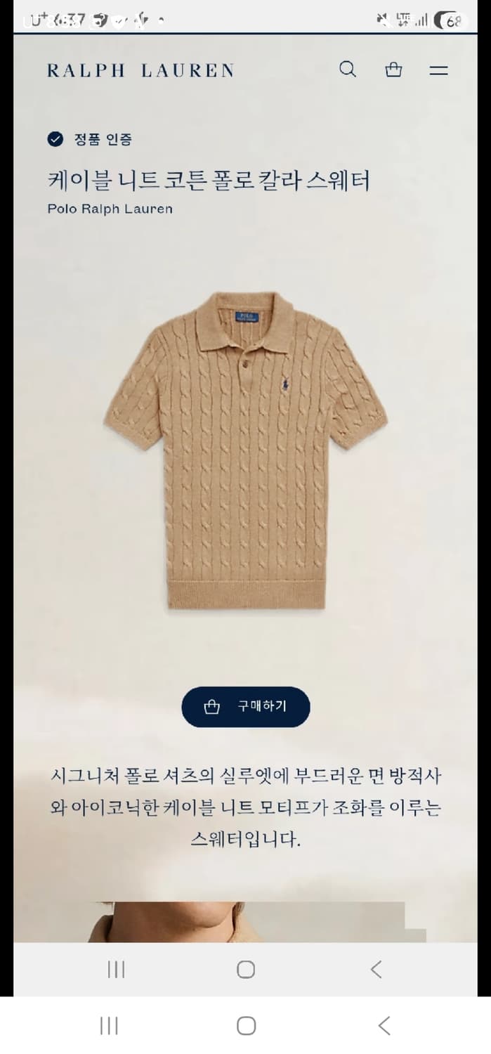 폴로랄프로렌 케이블카라니트 카멜멜란지 상품이미지1