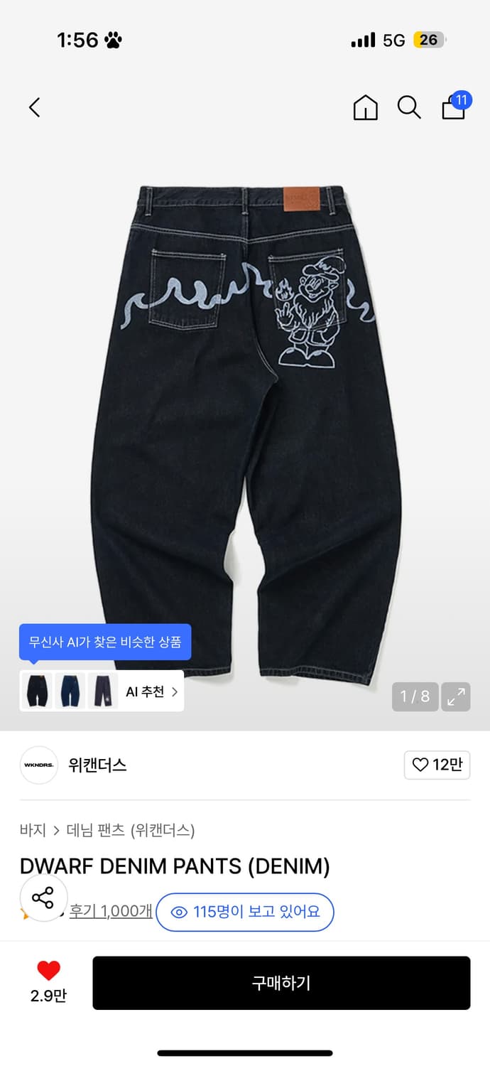 위캔더스 드워프 데님 팬츠S 상품이미지1