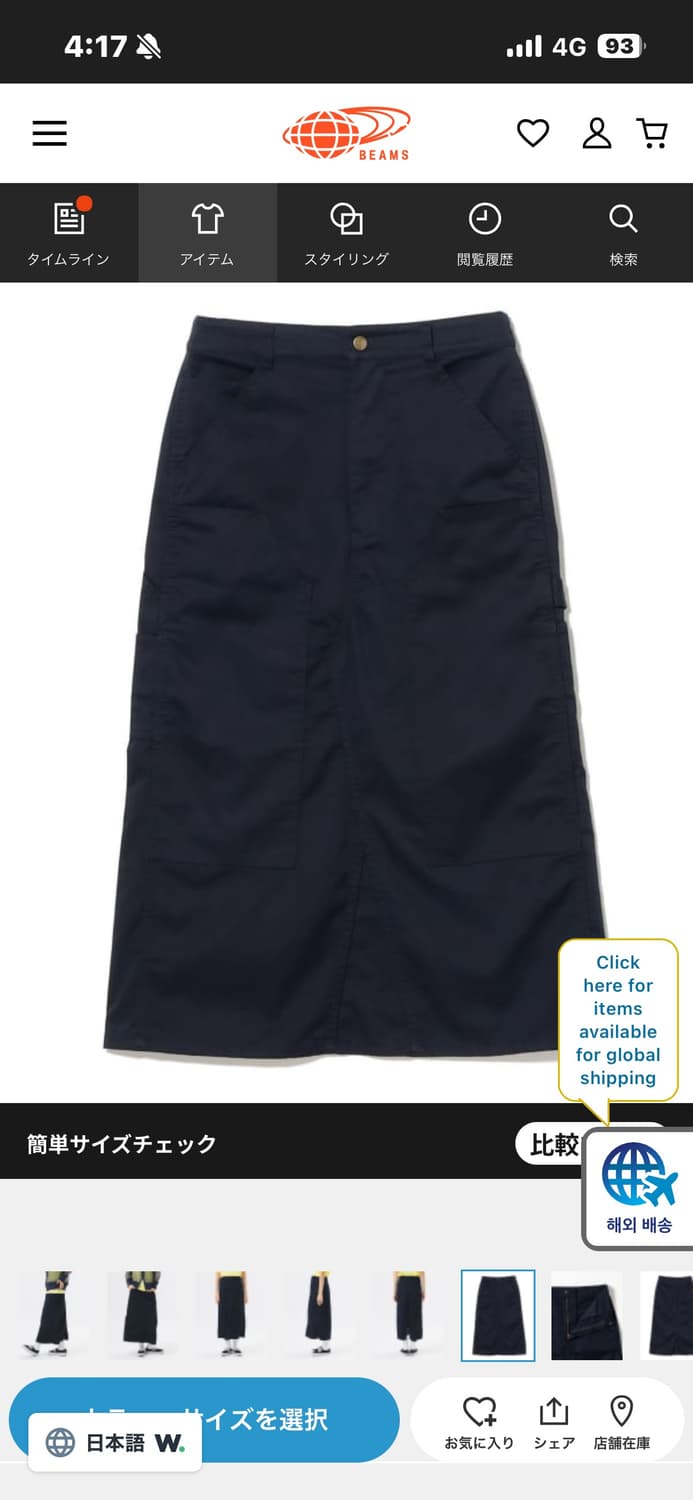 빔즈보이 더블 타이트 스커트 상품이미지5