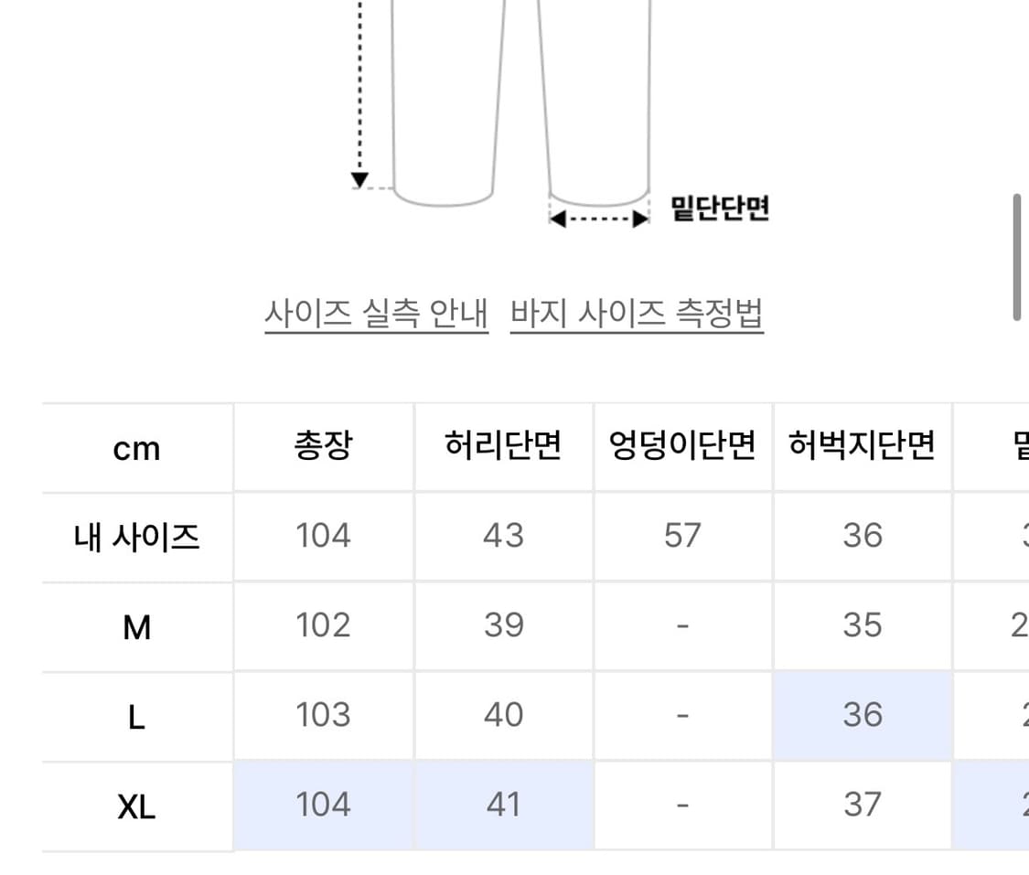 드로우핏 밴딩 치노 팬츠 beige,m 상품이미지3