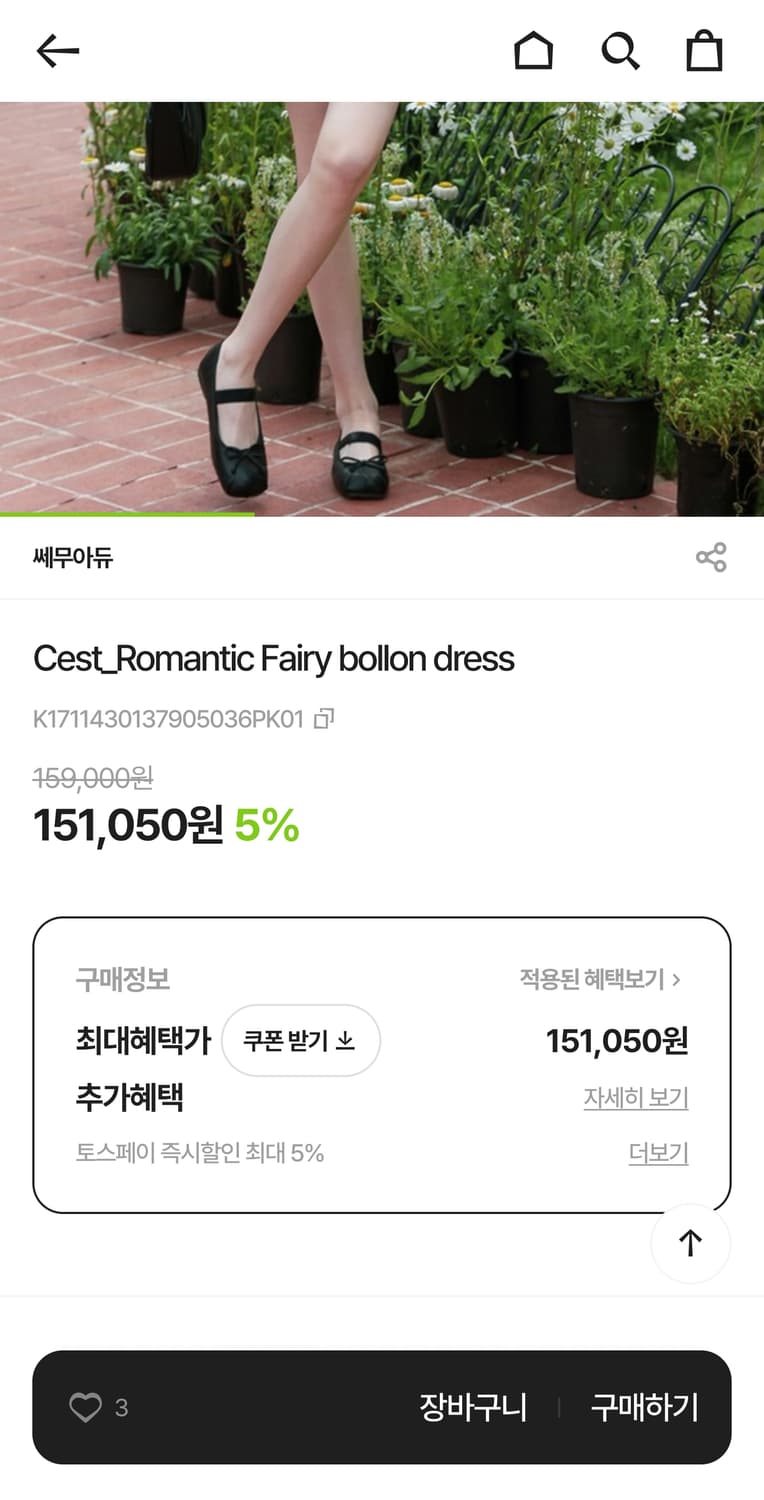 쎄무아듀 쉬폰 핑크 원피스  상품이미지2
