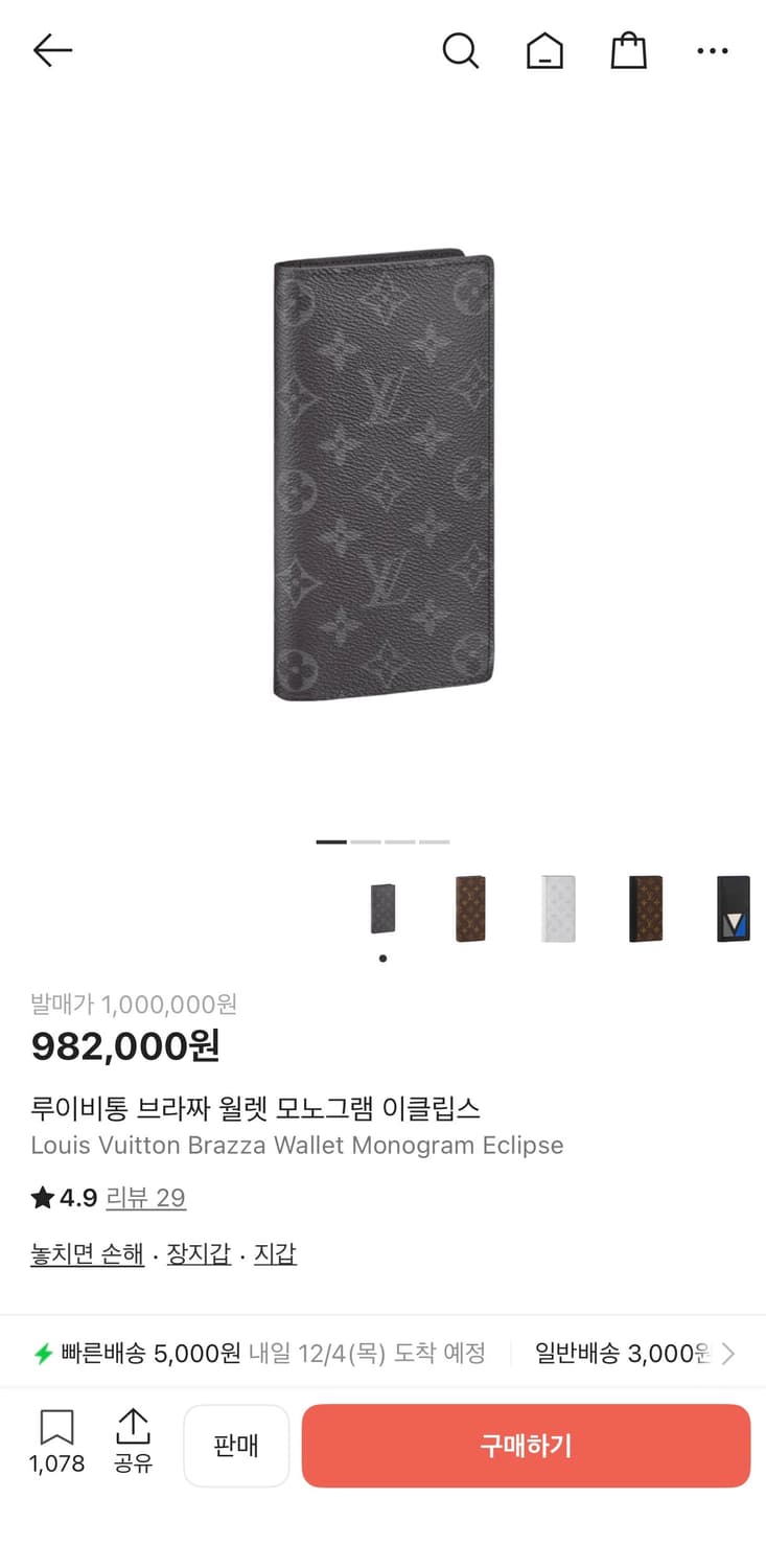 루이비통 장지갑 상품이미지1