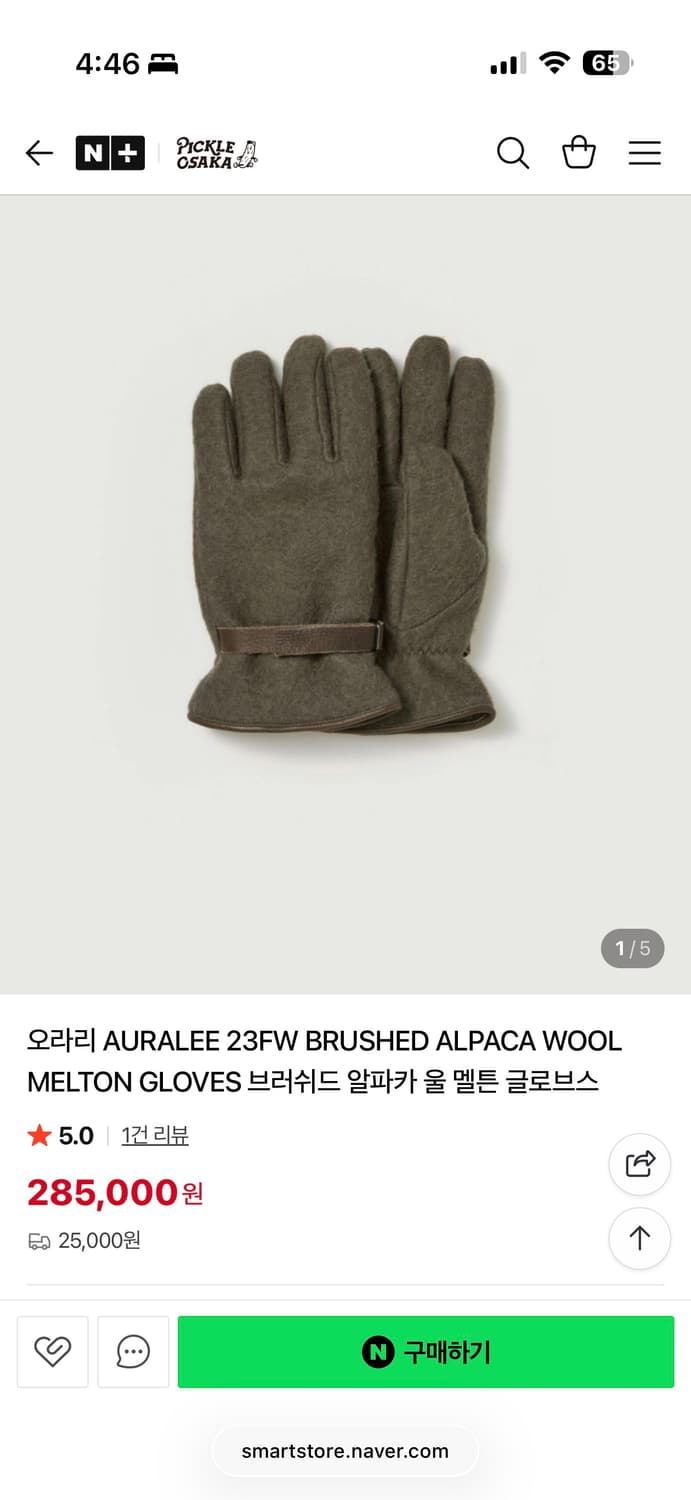 오라리 브러시드 알파카 울 멜튼 글러브 다크 올리브 상품이미지1