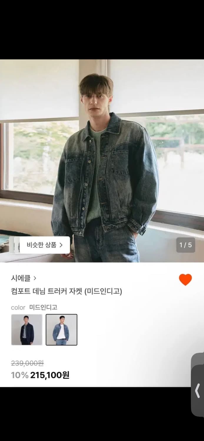 M) 시에클 컴포트 데님 트러커 자켓 상품이미지1