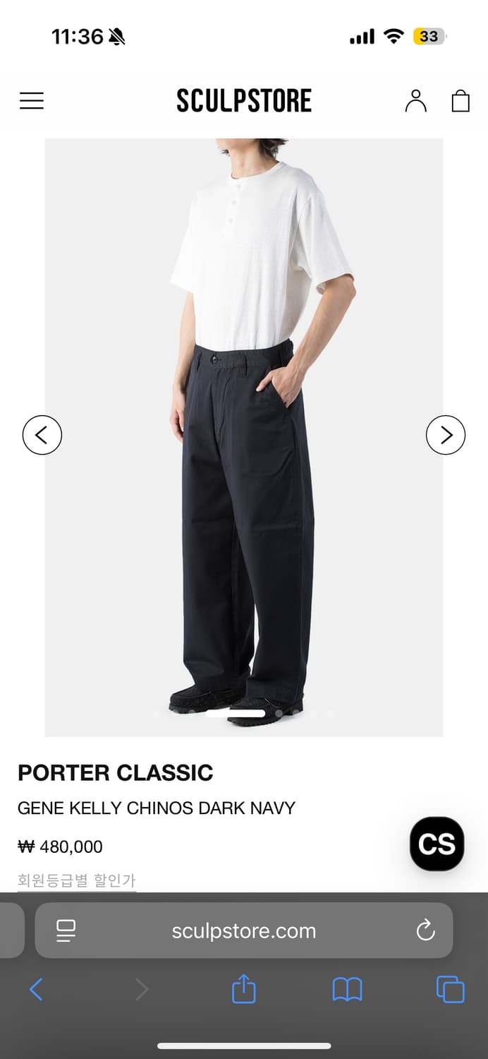 포터클래식 치노 팬츠 L 상품이미지2