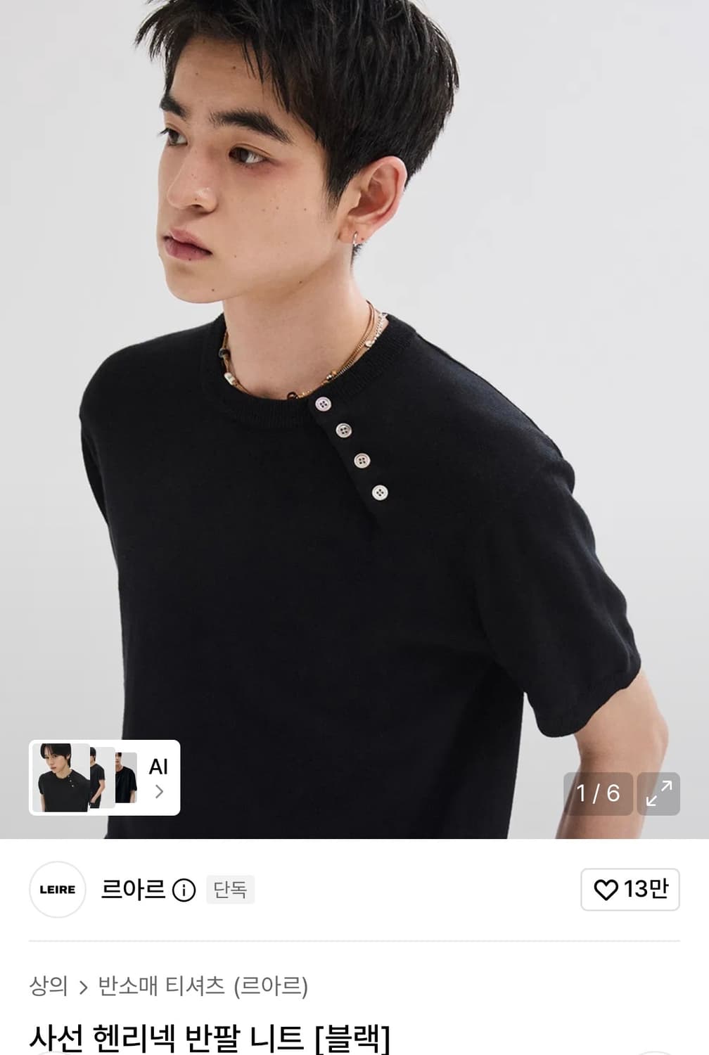르아르 사선 헨리넥 반팔 니트 [블랙] 상품이미지2