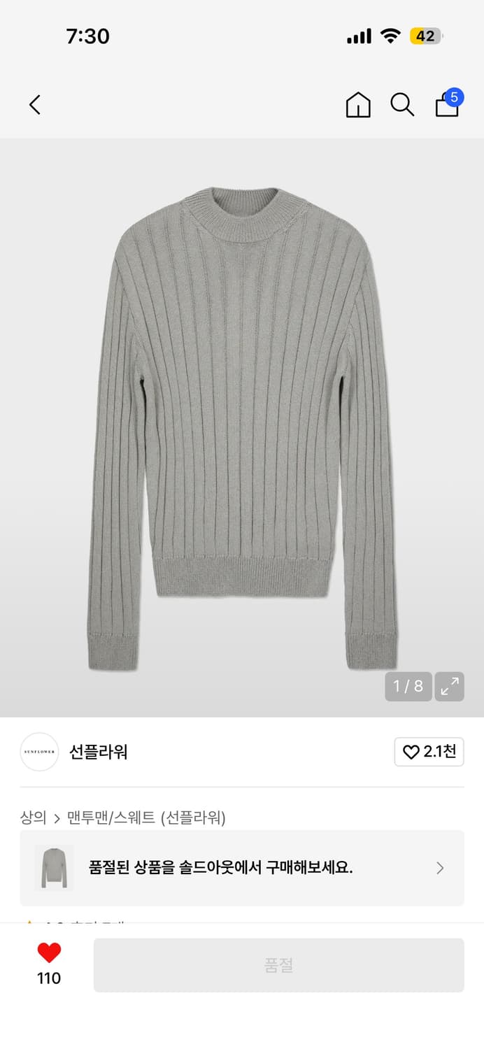 선플라워 니트 상품이미지1