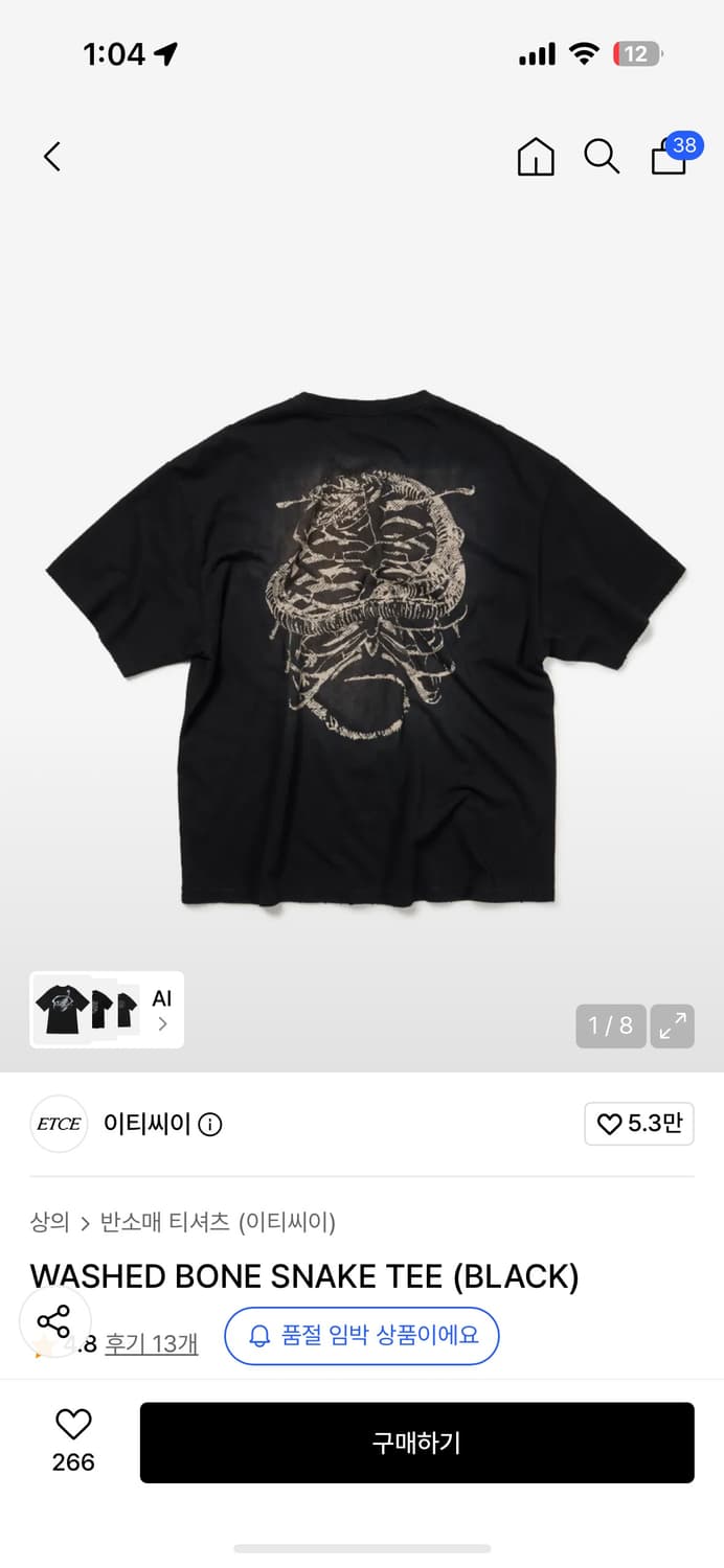 ETCE 워싱본 스네이크 티셔츠 블랙 XL 상품이미지1