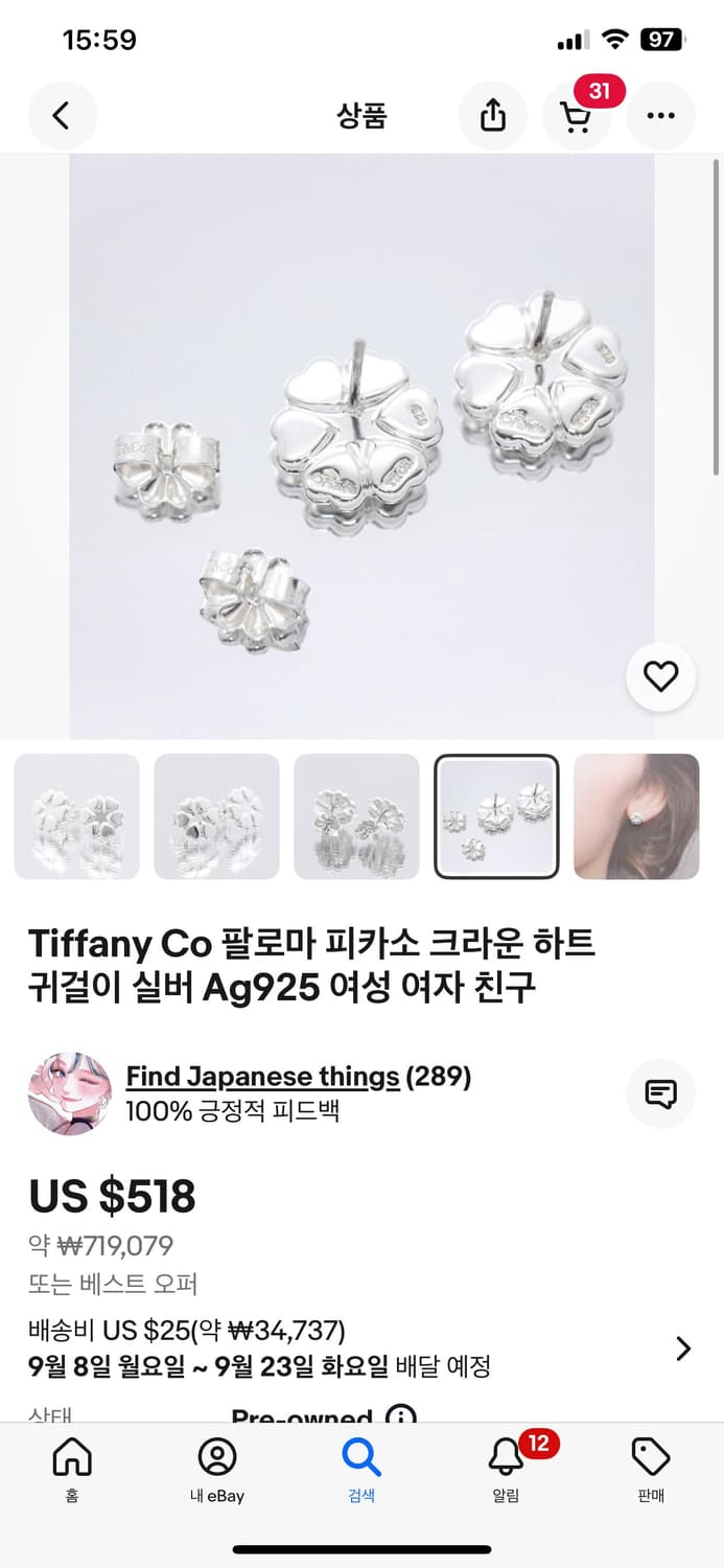 티파니 정품 크라운하트 귀걸이 팝니다 상품이미지8