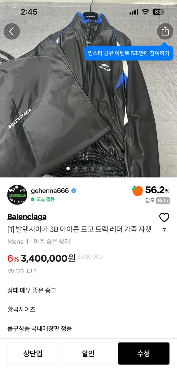 발렌 레더자켓 분할결제 4 상품이미지1