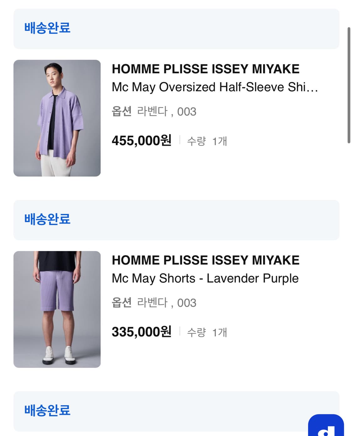 옴므플리세 반팔세트 판매 상품이미지2