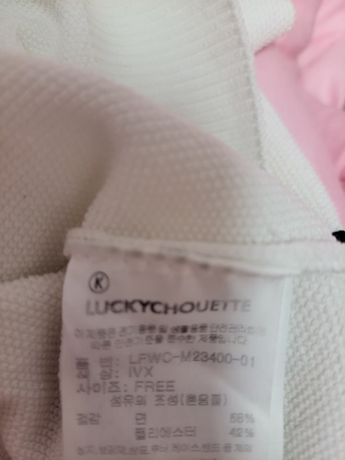 급처상태좋음!럭키슈에뜨 세일러카라 니트 반팔 가디건 프리사이즈 상품이미지9