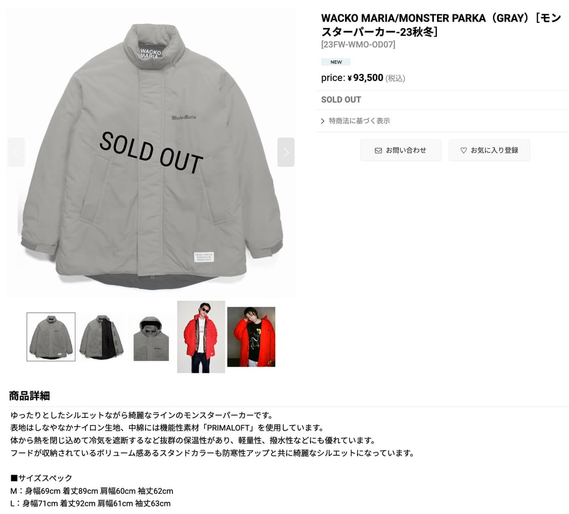 와코마리아 프리마로프트 몬스터파카 상품이미지2