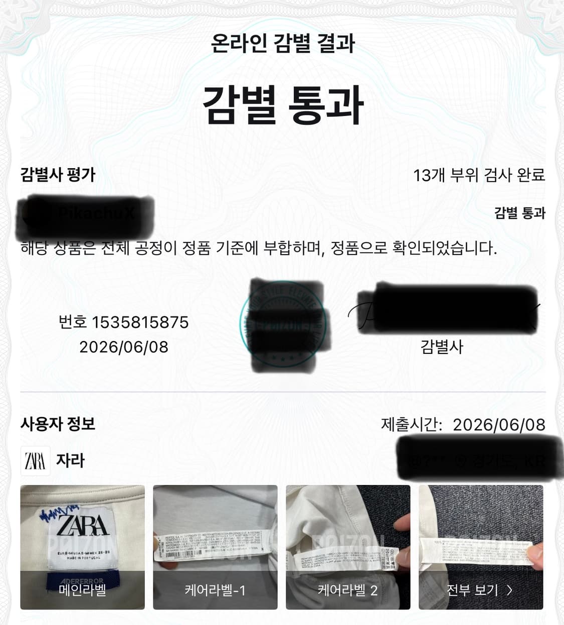 자라 x 아더에러 반팔티  상품이미지10